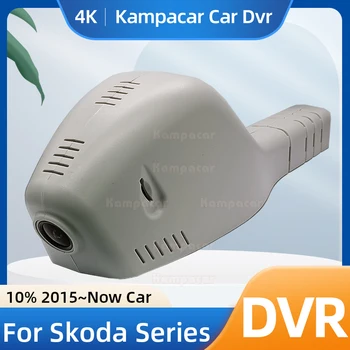 Kampacar SKD04-G Wifi Dash Cam Dvr Auto Camera Pentru Skoda Rapid Superb Kodiak Kodiaq Kamiq Karoq Kushaq Fabia, Yeti, Octavia A7 A8