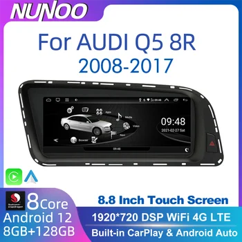 Nunoo Android 12 8+64GB CarPlay Pentru Audi Q5 2008-2017 MMI 2G 3G Mașină Player Multimedia Ecran Tactil IPS Navi GPS, 4G, WiFi DSP Radi